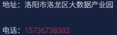 联系电话